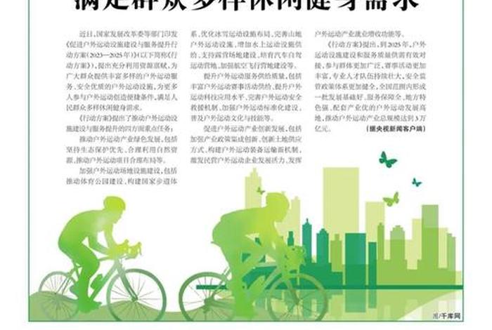 生活与健康报（生活与健康报纸电子版）