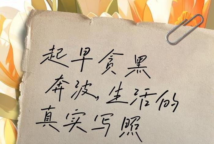 为了生活奔波英语,为生活奔波 英语 为了生活奔波英语,为生活奔波 英语