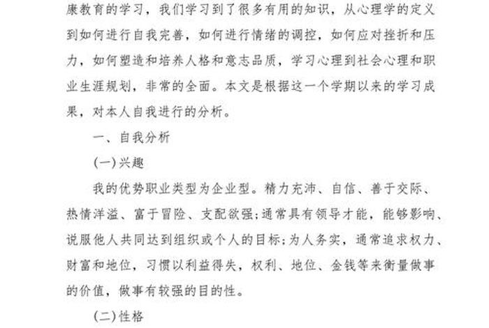 生活中的心理学王垒，生活中的心理学王垒心得体会