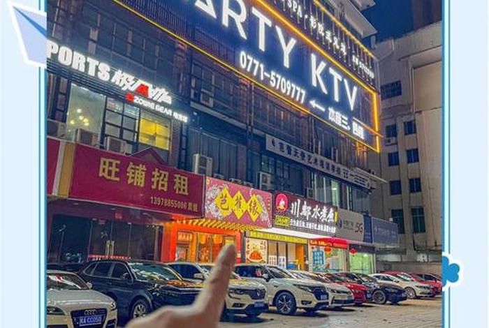 南宁夜生活桑拿论坛交流中心 南宁夜生活排名