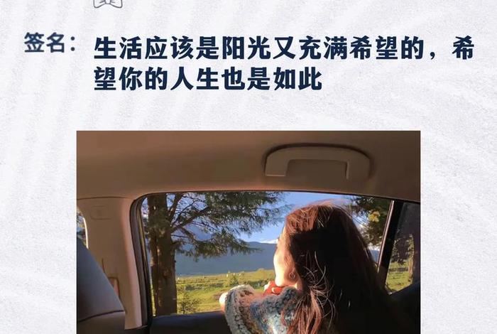分享生活经验的昵称女，关于分享生活的文案