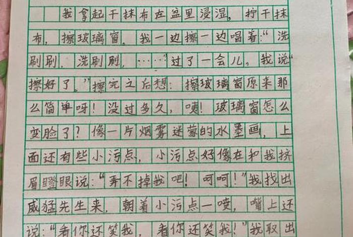 二年级生活日记每日一篇(小学二年级的生活日记50字) 二年级生活日记每日一篇(小学二年级的生活日记50字)