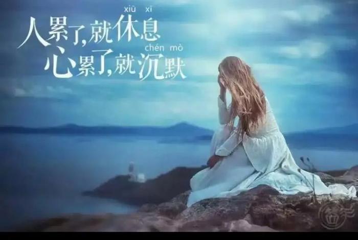 心累 伤感 图片 - 心累 伤感 图片风景 心累 伤感 图片 - 心累 伤感 图片风景