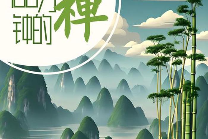 禅的生活环境 - 禅的生长变化 禅的生活环境 - 禅的生长变化