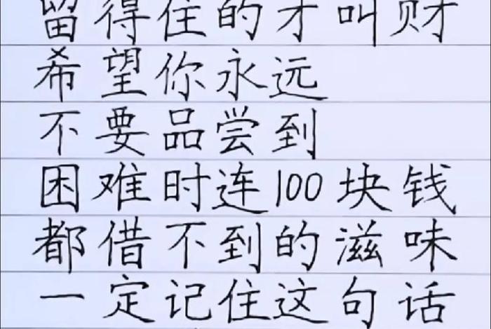 生活经典语录100字、生活经典语录100字左右 生活经典语录100字、生活经典语录100字左右
