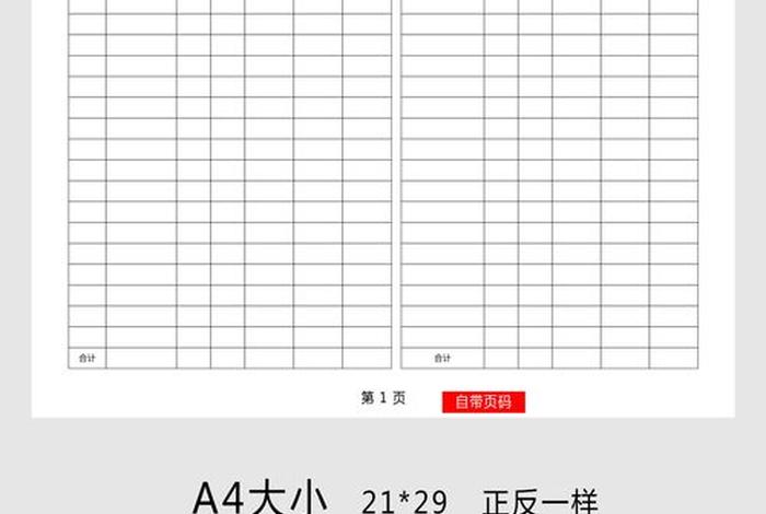 生活记账本明细表格;生活记账本明细表格模板 生活记账本明细表格;生活记账本明细表格模板