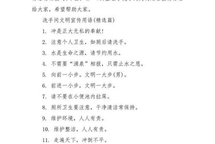 生活中的文明用语有哪些、日常生活中的文明用语 生活中的文明用语有哪些、日常生活中的文明用语