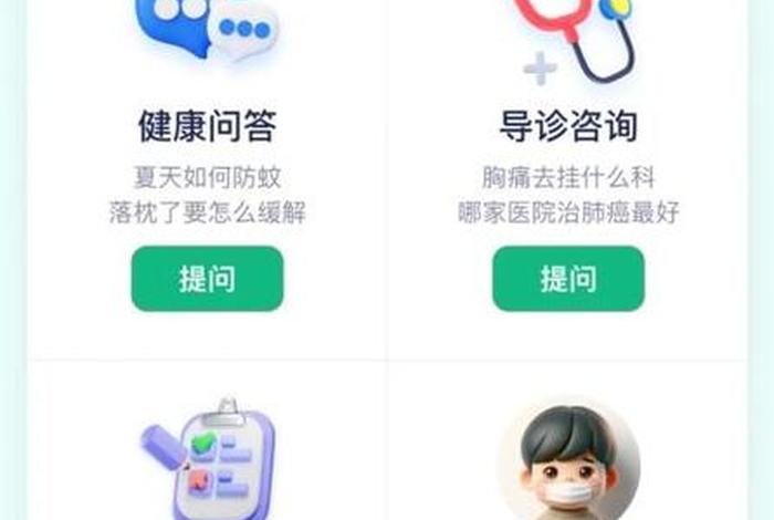 生活与健康官网登录入口（生活与健康2-702）