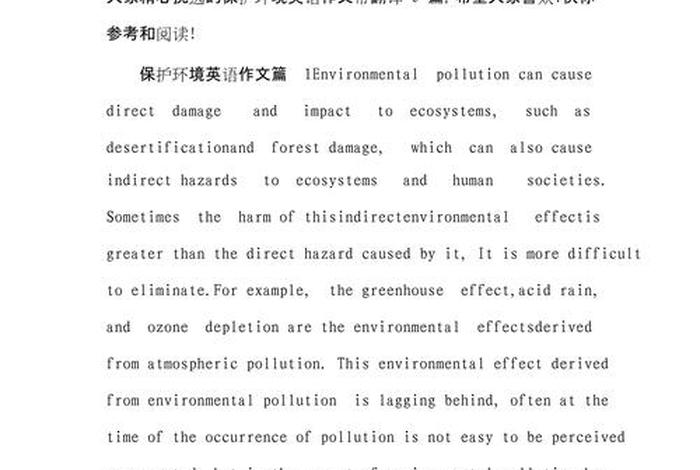 如何低碳生活的英文，如何低碳生活英文作文