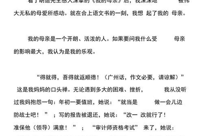 乐观面对生活的作文800字、关于乐观面对生活的作文800字左右
