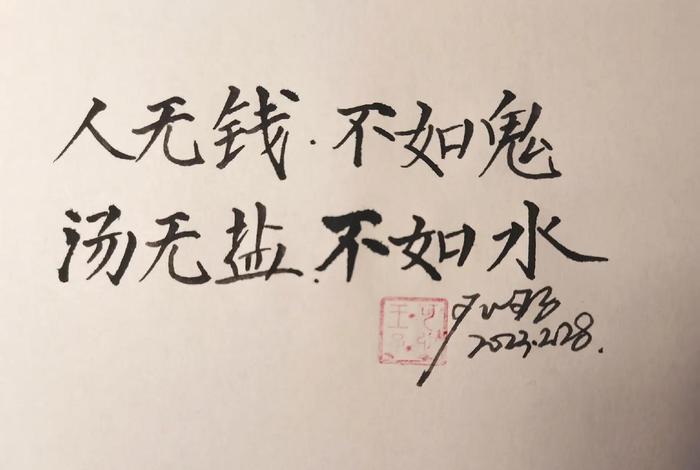 生活是水,水不等于诗;生活如水不是水 生活是水,水不等于诗;生活如水不是水