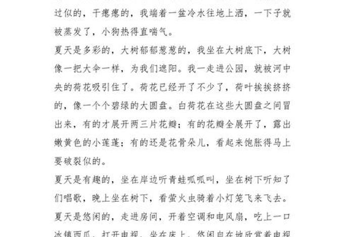 我眼中的生活日记400字 我眼中的生活日记400字怎么写 我眼中的生活日记400字 我眼中的生活日记400字怎么写