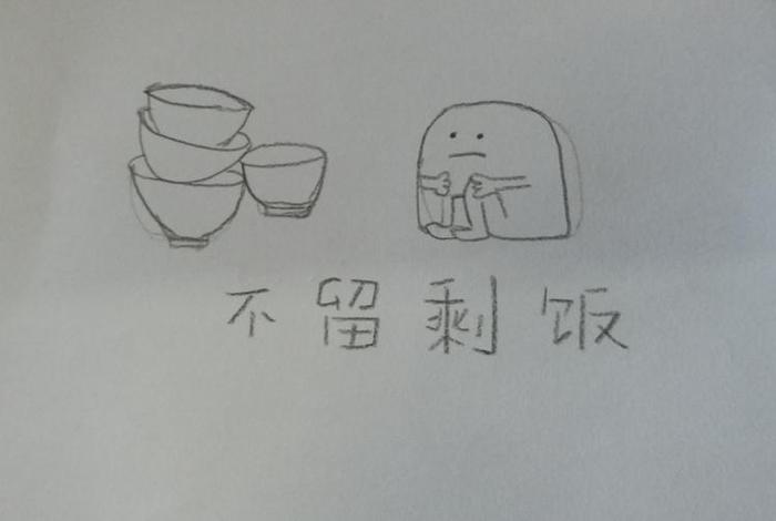生活中的浪费图片；生活中的浪费图片简笔画
