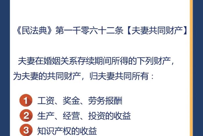 夫妻共同生活8年后共同财产（婚姻存续8年共同财产）