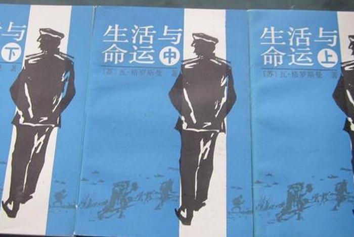 生活与生命电影免费观看(生活与命运电视剧全集) 生活与生命电影免费观看(生活与命运电视剧全集)