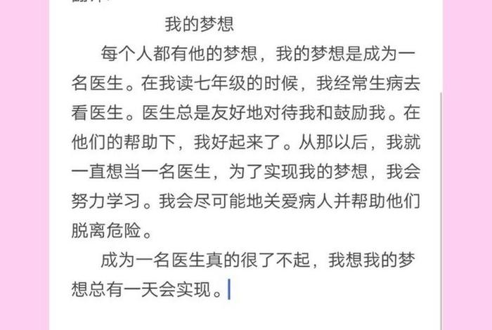 理想生活英文怎么说 - 理想生活的句子英语 理想生活英文怎么说 - 理想生活的句子英语