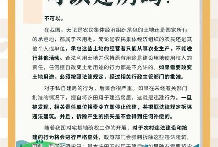 生活用地属于什么性质 - 生活用地建房算不算违建 生活用地属于什么性质 - 生活用地建房算不算违建