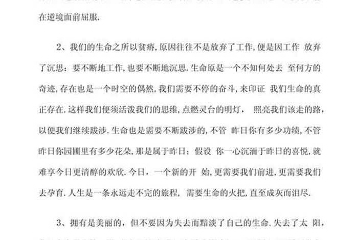 生活片段作文100 - 生活片段作文散文 生活片段作文100 - 生活片段作文散文