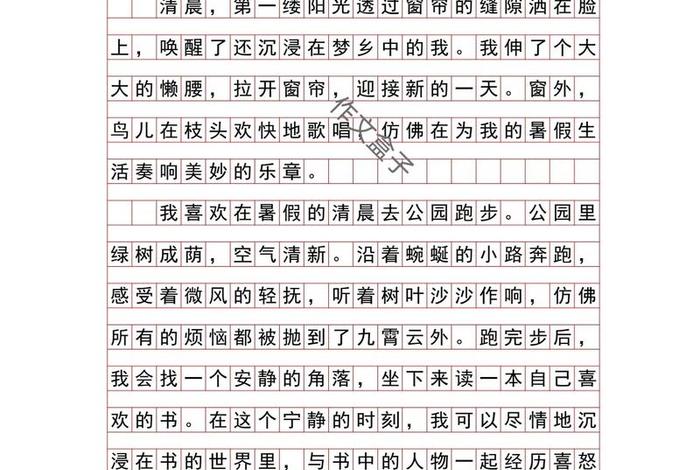 暑期生活作文怎么写（暑期生活作文600字初中）