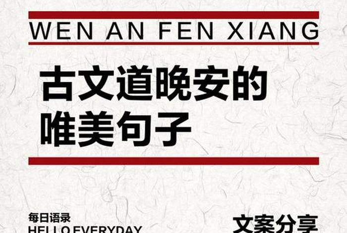 生活经典语句古文,生活 古文 生活经典语句古文,生活 古文