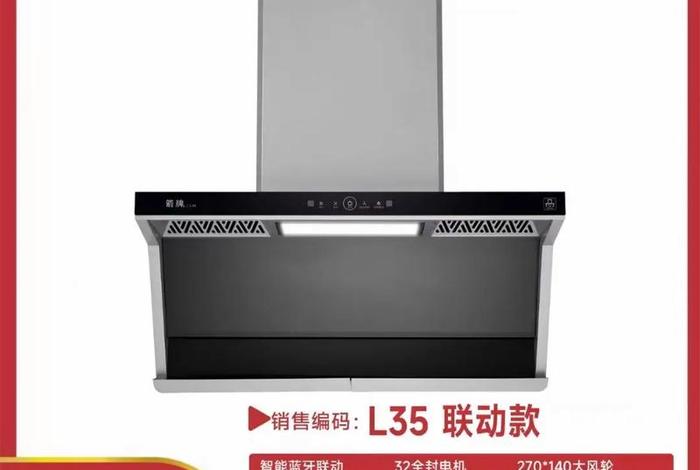 王牌生活厨电吸油烟机(王牌烟机灶具怎么样) 王牌生活厨电吸油烟机(王牌烟机灶具怎么样)