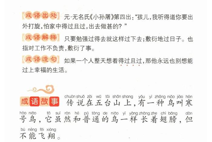 生活质量高的成语;生活质量越来越好的成语 生活质量高的成语;生活质量越来越好的成语