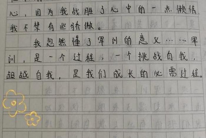 关于生活的日记有哪些(关于生活的日记有哪些400字) 关于生活的日记有哪些(关于生活的日记有哪些400字)