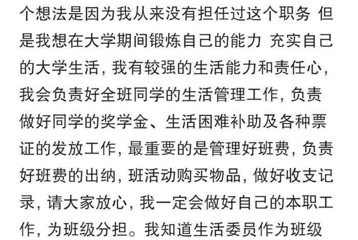 大学生活委员值得当吗、大学生活委员累不累 大学生活委员值得当吗、大学生活委员累不累