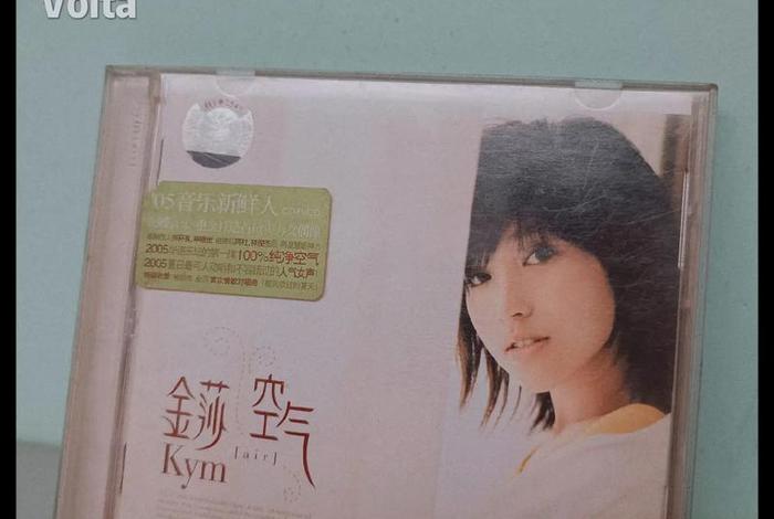 空气每天是新的开心快乐的生活 - 空气明天是新的的歌曲