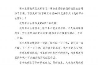 丰富课余生活有助于什么（丰富课余生活重要性）