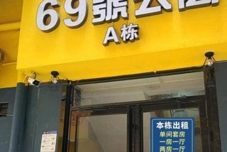 1号生活大院c区租房 一号生活超市