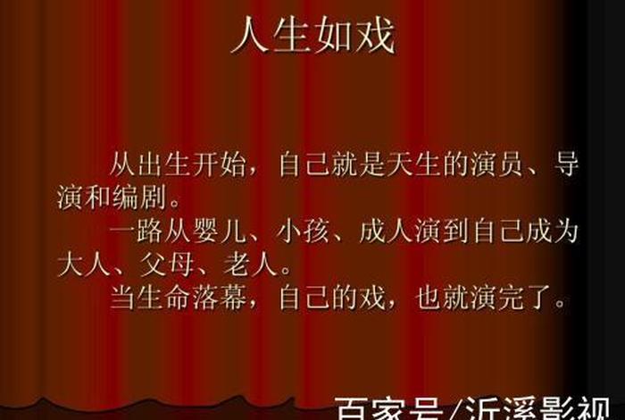 生活中的角色扮演者,生活中扮演的角色的句子 生活中的角色扮演者,生活中扮演的角色的句子