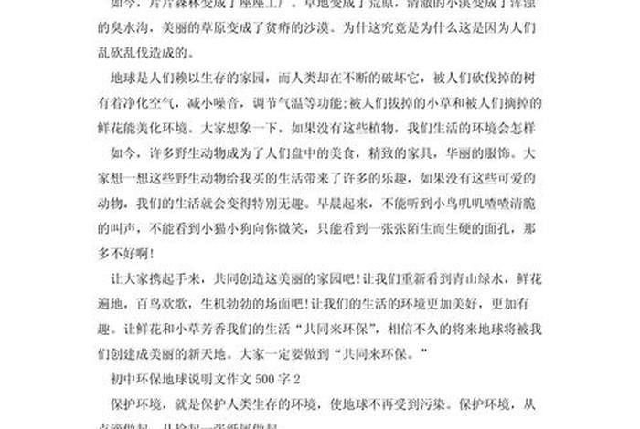 我们的生活环境翻译（我们的生活环境是什么样的）