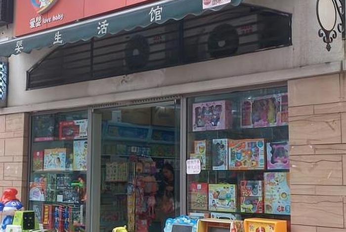 孕婴童生活馆实体店，孕婴童连锁店有哪些