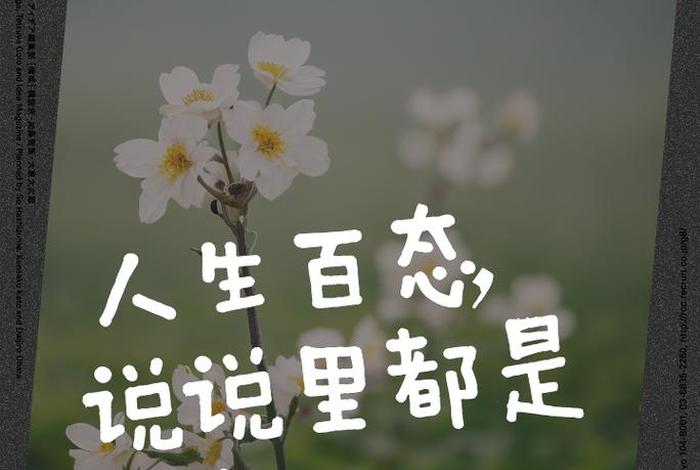 生活无奈的说说短句 - 生活无奈的说说短句子 生活无奈的说说短句 - 生活无奈的说说短句子