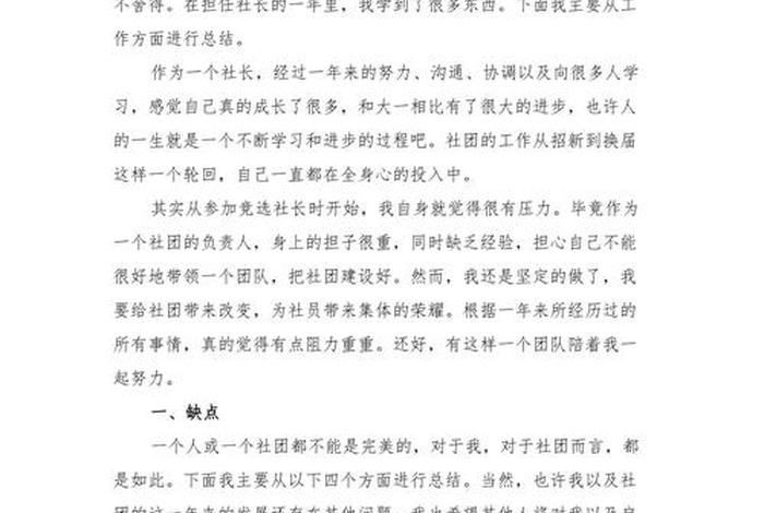 大二生活简单概述，大二生活的总结和感悟