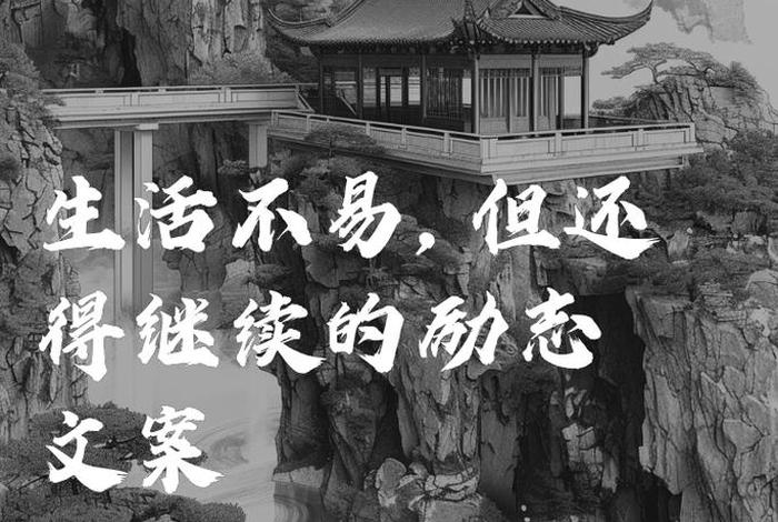 自己不会生活 - 自己不会生活的文案 自己不会生活 - 自己不会生活的文案