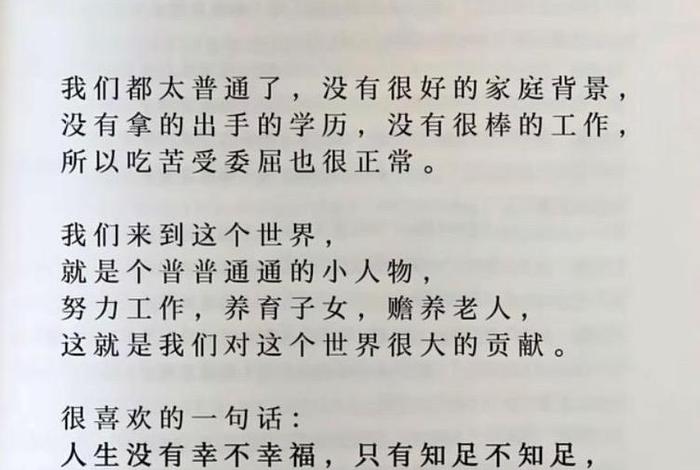 生活犹如锦上花 生活如锦什么意思