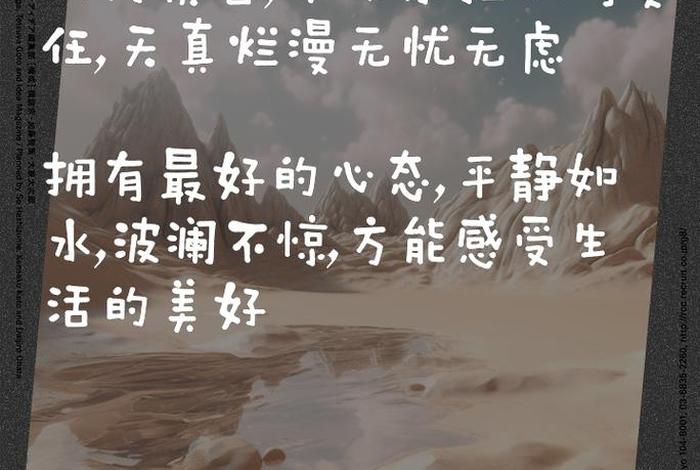 正能量生活感悟句子 女人心态阳光的句子