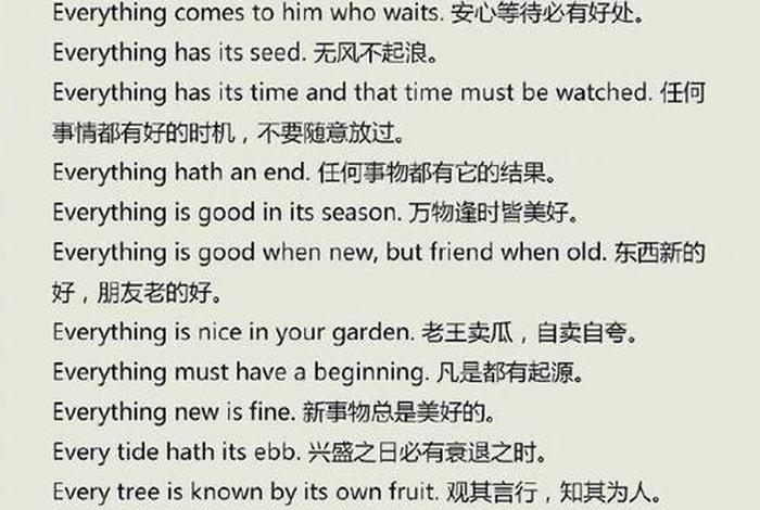 对生活充满希望的英文(对生活充满希望的英文谚语) 对生活充满希望的英文(对生活充满希望的英文谚语)