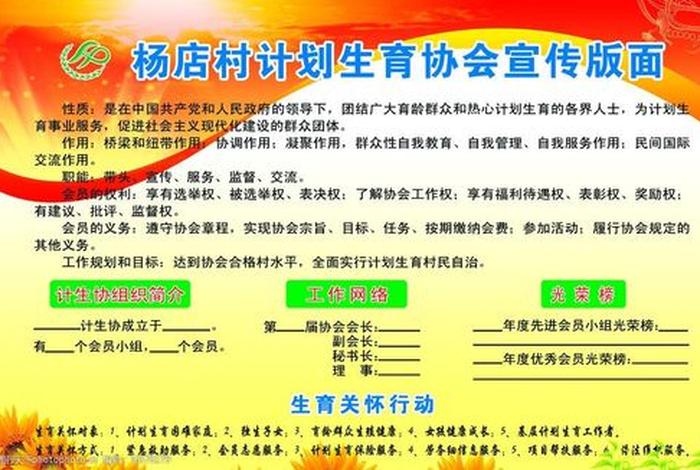 计生活动宣传 - 计生活动宣传标语