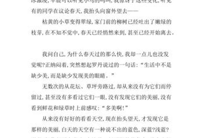 发现生活中的美好作文600字（发现生活中的美好400字）