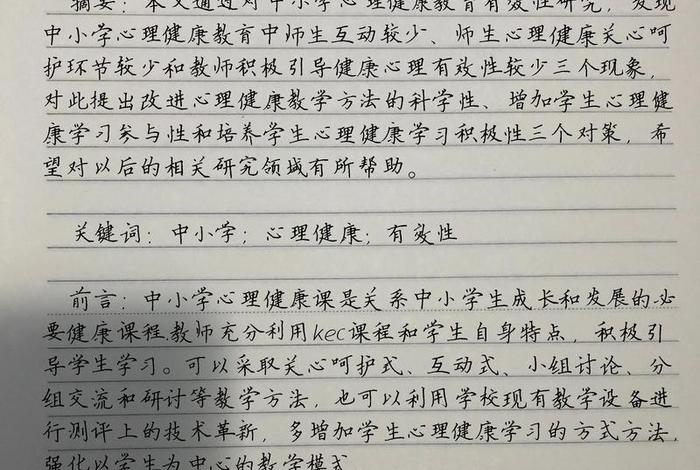 生活中的心理学论文1500字、生活中的心理学文章 生活中的心理学论文1500字、生活中的心理学文章