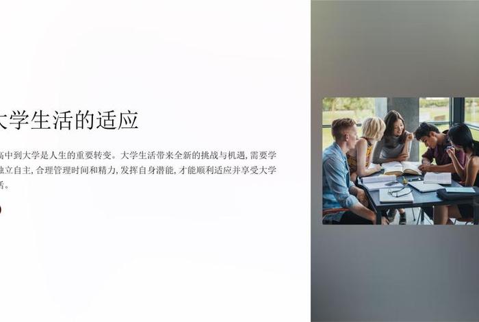 大学生活的ppt图片 - 大学生生活的ppt