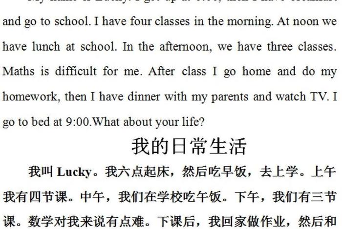 生活方式的变化英语 关于生活方式变化的小作文