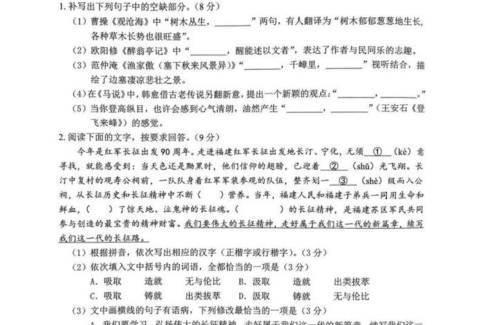语文与生活题目及答案(语文与生活题目及答案初中) 语文与生活题目及答案(语文与生活题目及答案初中)