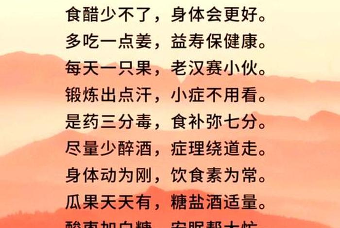 健康生活知识讲堂 生活健康知识小常识