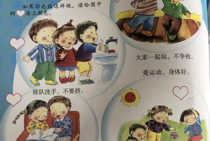 什么叫会生活的人、什么叫会生活的人 幼儿 什么叫会生活的人、什么叫会生活的人 幼儿
