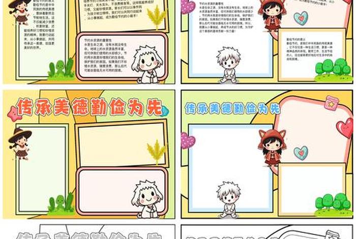 生活勤俭节约的表现、勤俭节约的生活态度 生活勤俭节约的表现、勤俭节约的生活态度