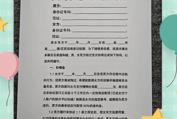 夫妻共同生活指什么 夫妻共同生活协议一般怎么写？